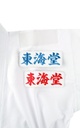 TOKAIDO Kumite Master VELCRO - kimono de karaté